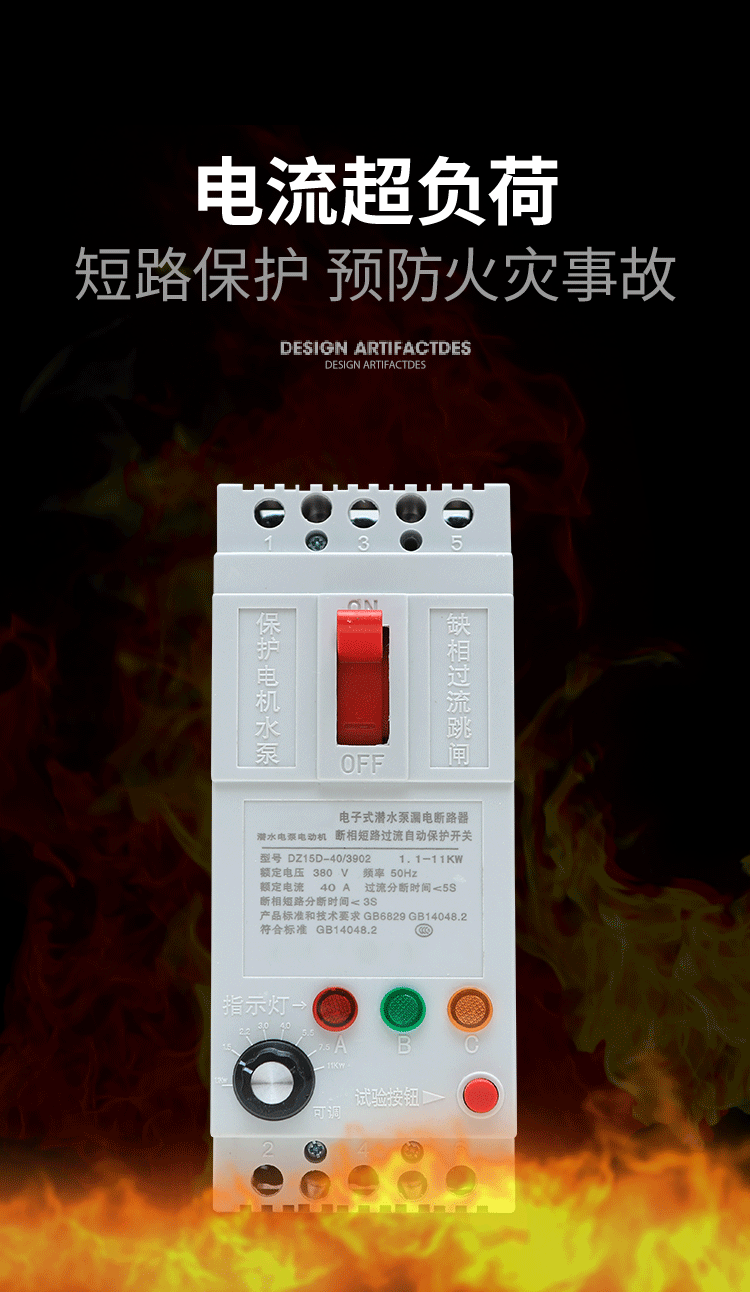 飛納得-電機(jī)保護(hù)器-詳情頁-拷貝_06.gif