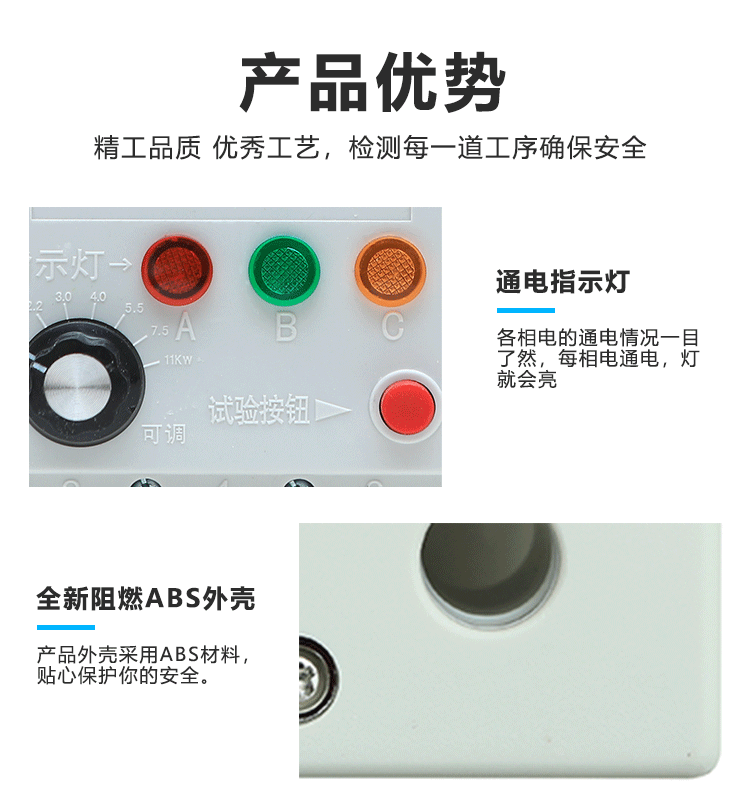 飛納得-電機(jī)保護(hù)器-詳情頁-拷貝_07.gif