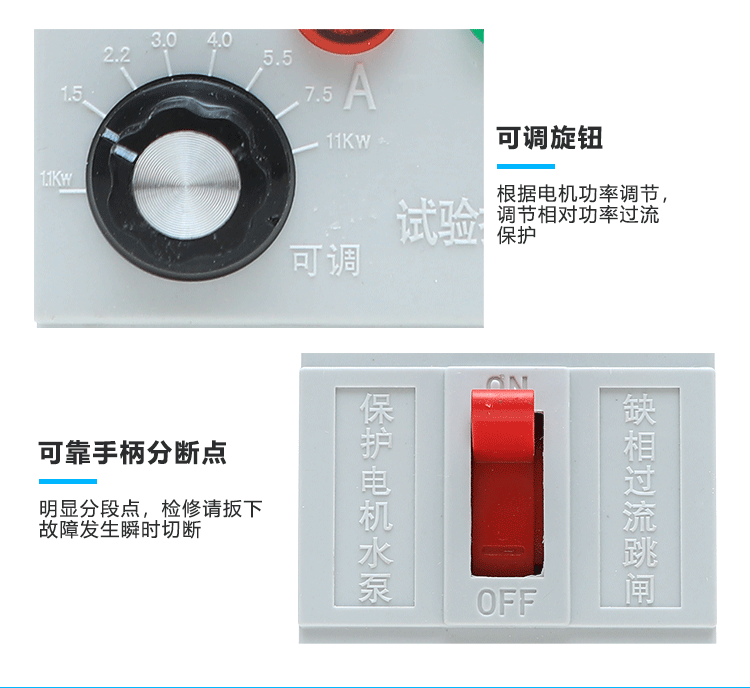 飛納得-電機(jī)保護(hù)器-詳情頁-拷貝_08.gif