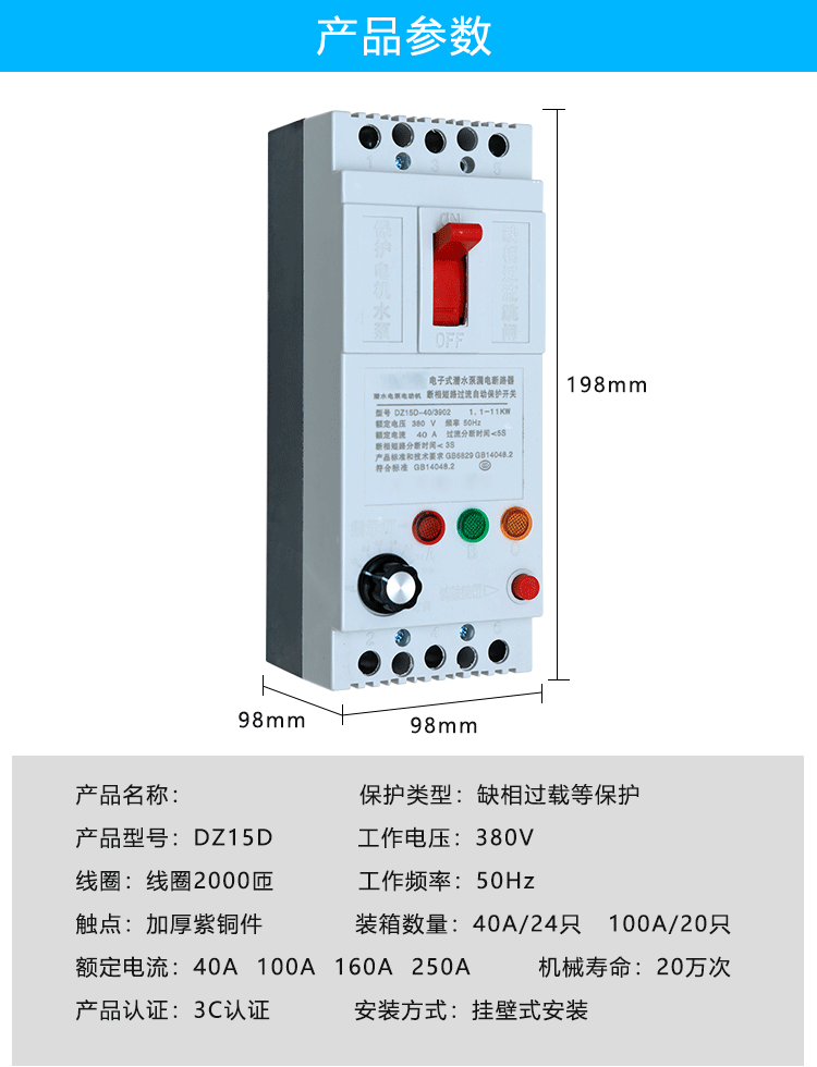 飛納得-電機(jī)保護(hù)器-詳情頁-拷貝_09.gif