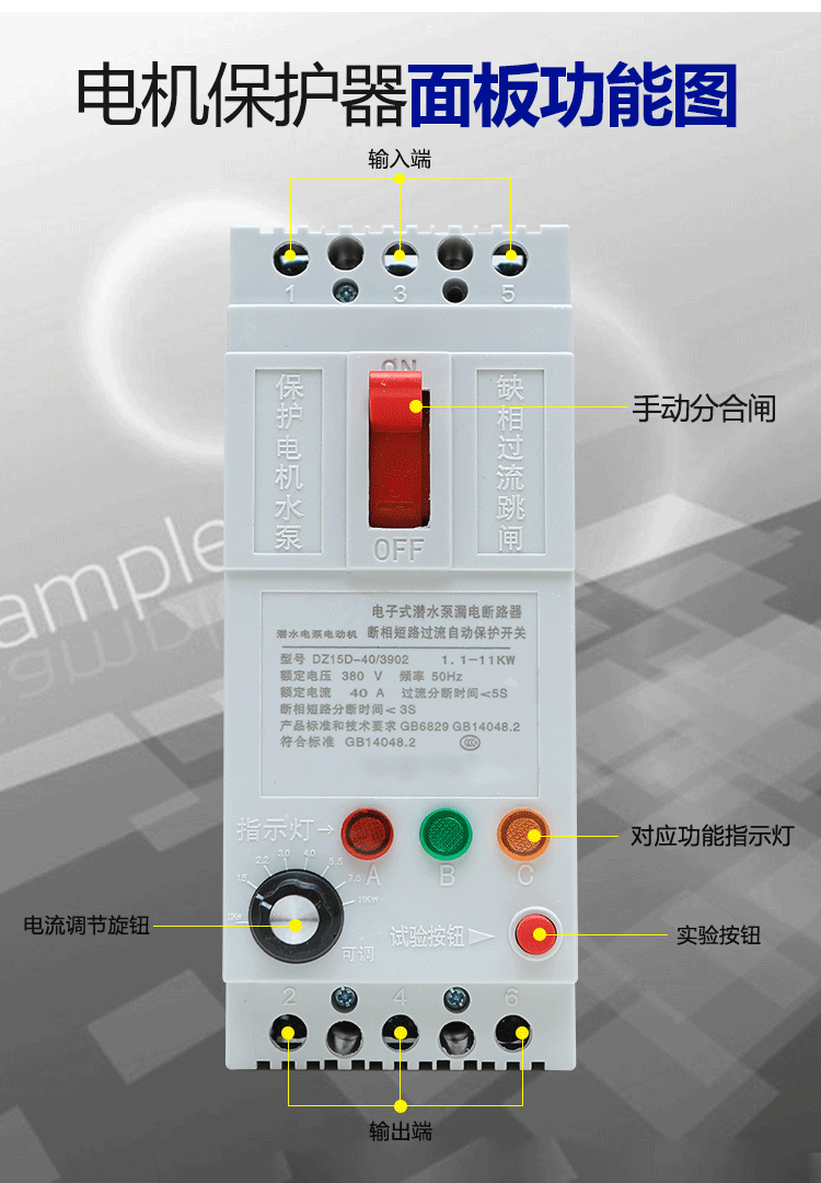 飛納得-電機(jī)保護(hù)器-詳情頁-拷貝_10.gif