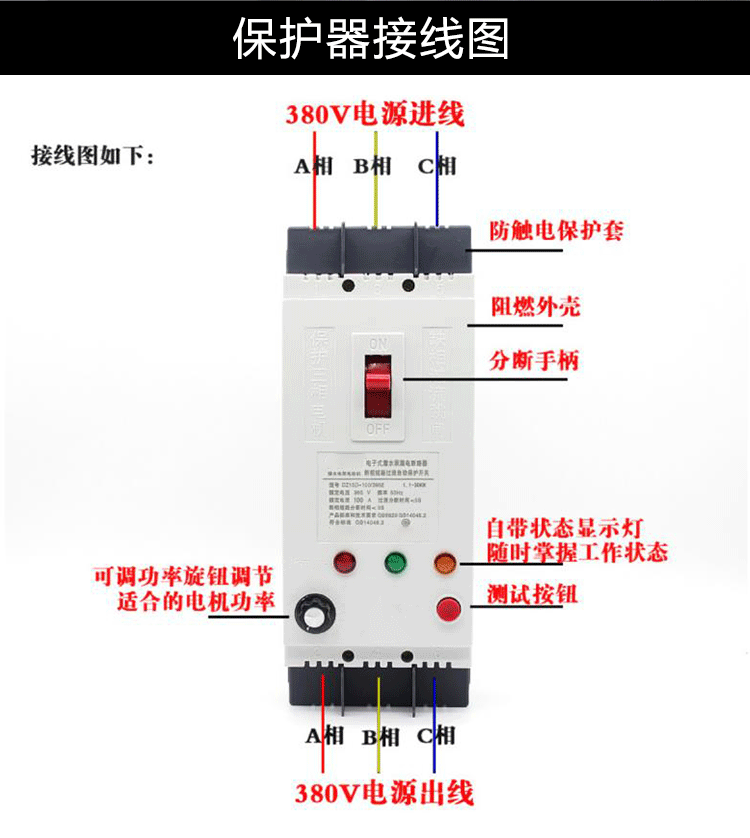飛納得-電機(jī)保護(hù)器-詳情頁-拷貝_11.gif
