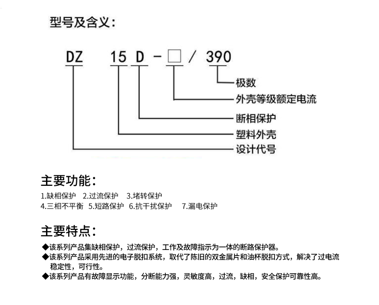 飛納得-電機(jī)保護(hù)器-詳情頁-拷貝_12.gif