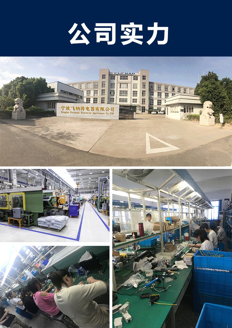 飛納得-電機(jī)保護(hù)器-詳情頁-拷貝_16.gif