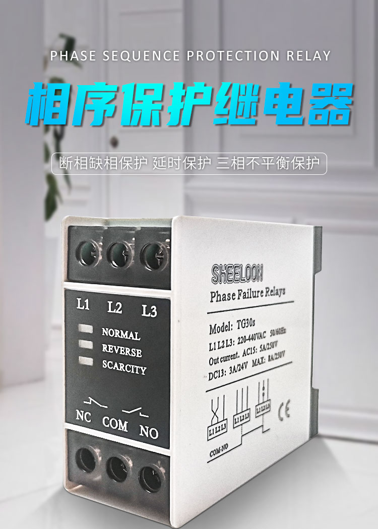 繼電器詳情_01.jpg