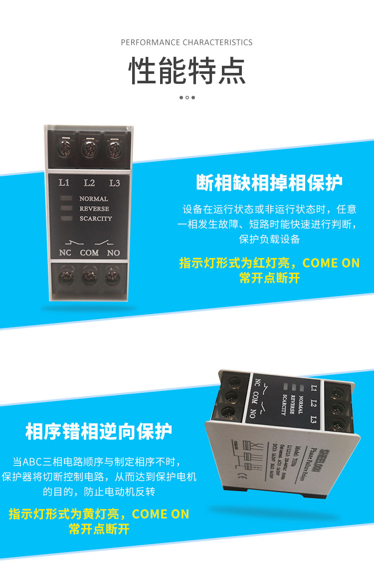 繼電器詳情_07.jpg