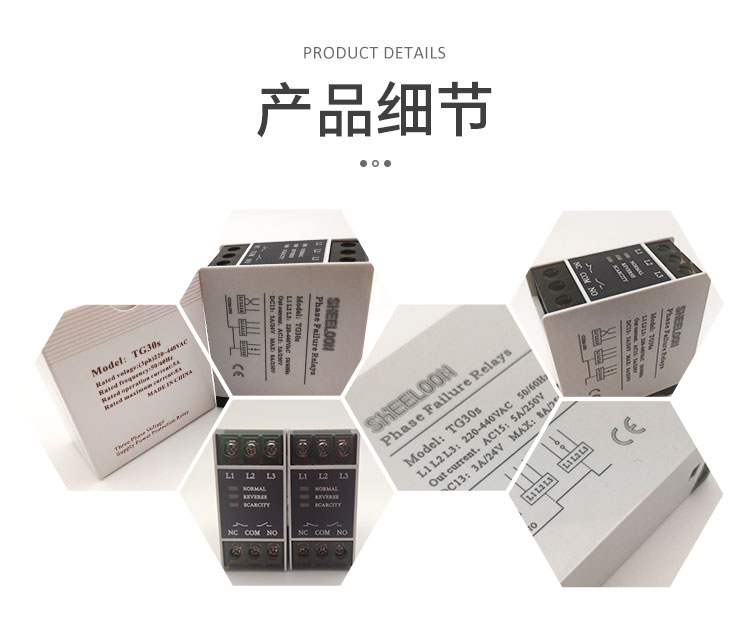 繼電器詳情_09.jpg