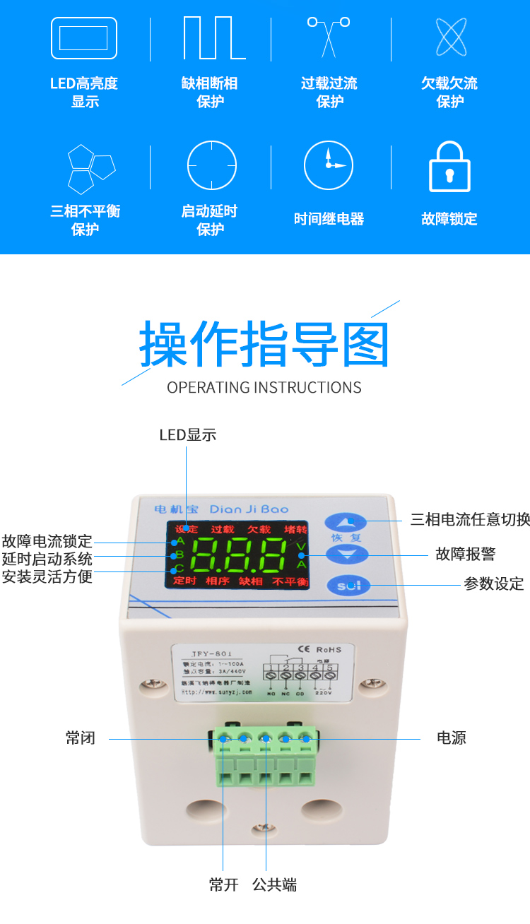 電機(jī)保801詳情_05.jpg