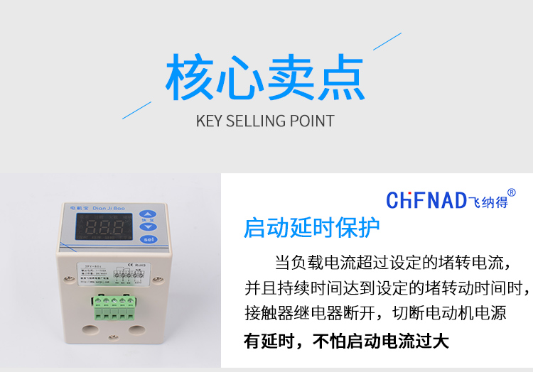 電機(jī)保801詳情_07.jpg