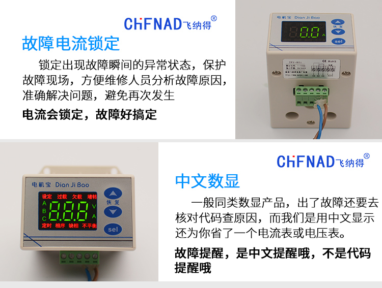電機(jī)保801詳情_08.jpg
