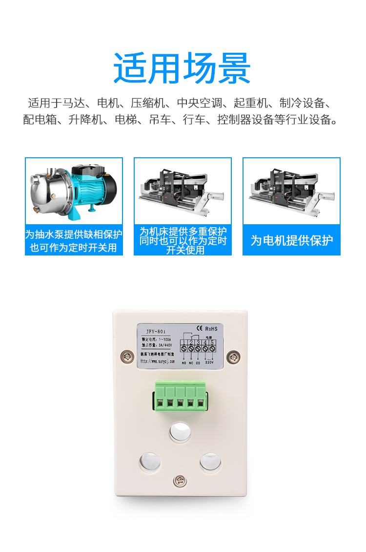 電機(jī)保801詳情_09.jpg