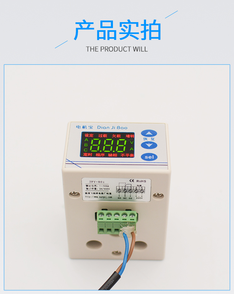 電機(jī)保801詳情_10.jpg