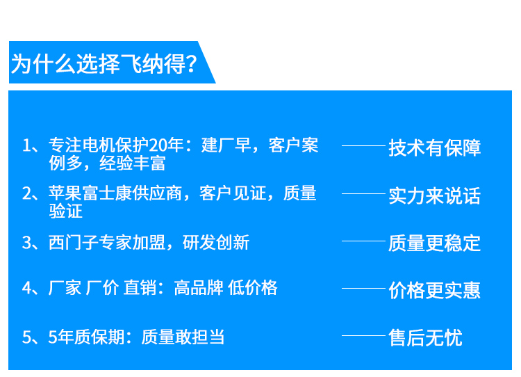 電機(jī)保801詳情_13.jpg
