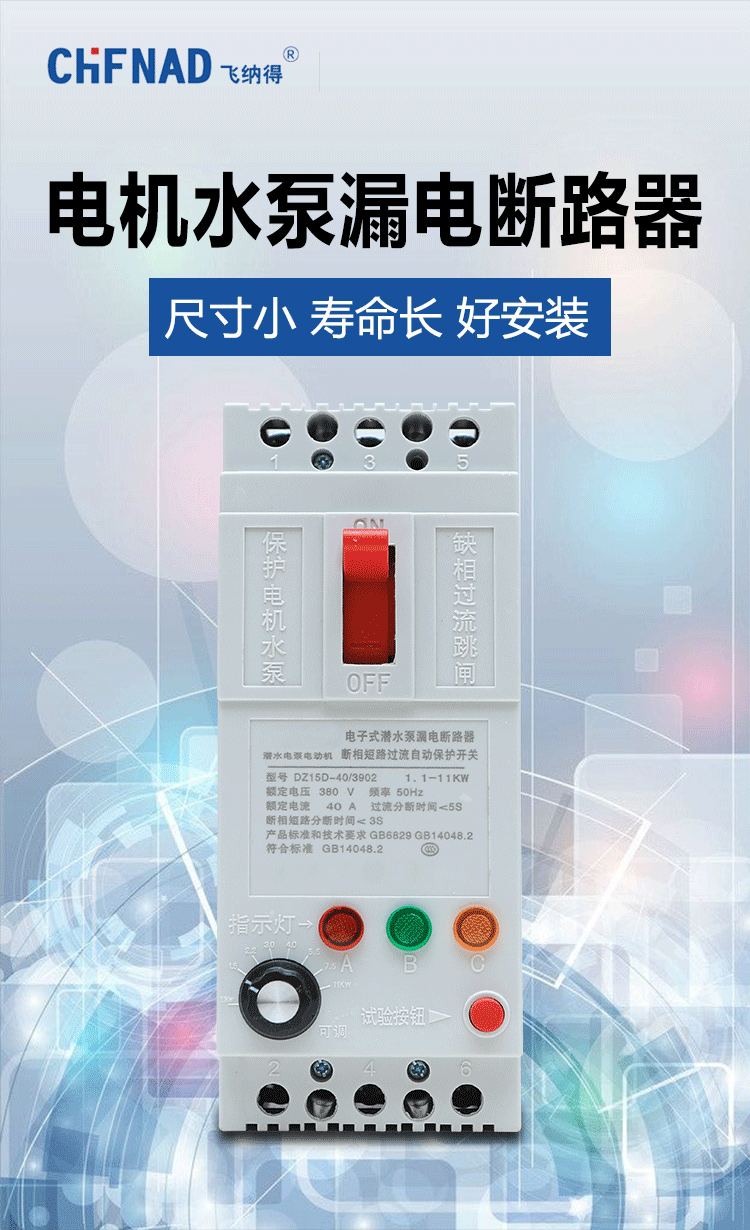 _電機(jī)保護(hù)器-詳情頁-拷貝_01.jpg