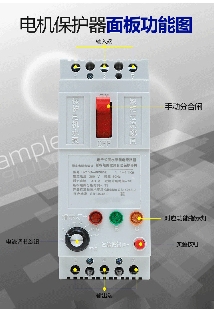 電機(jī)保護(hù)器-詳情頁-拷貝_10.jpg