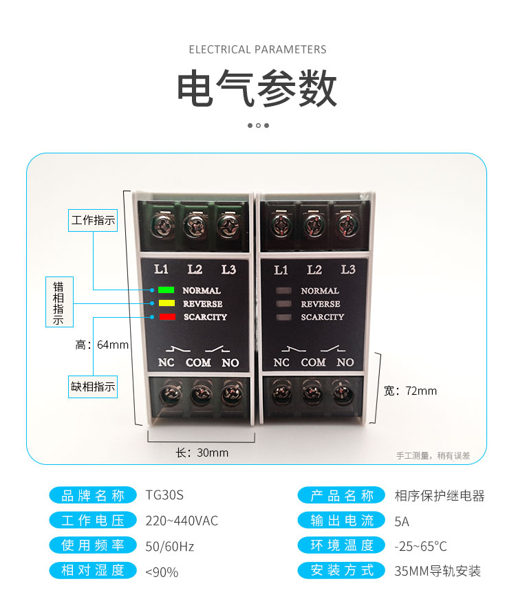繼電器詳情_04.jpg