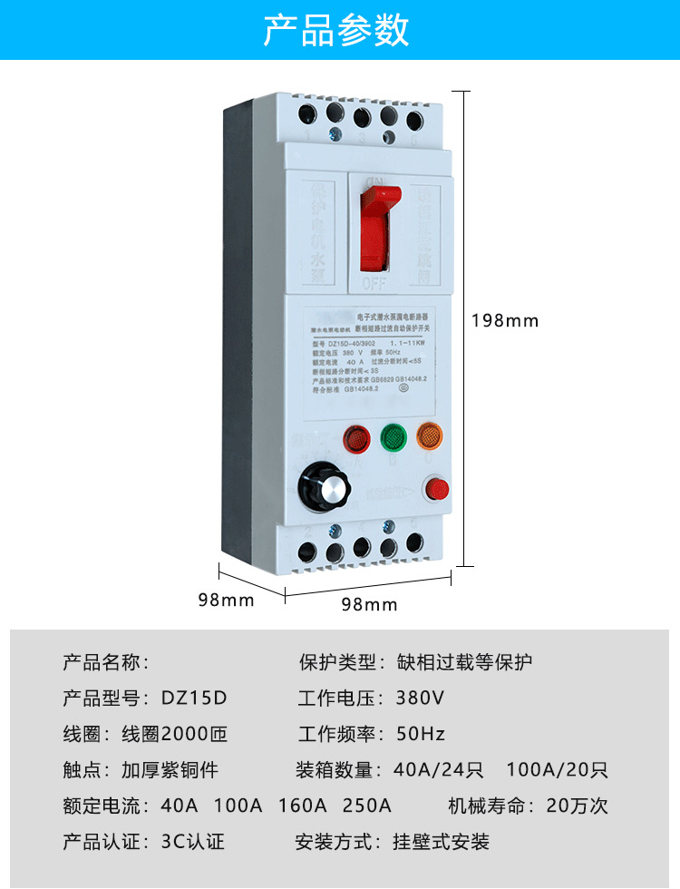 電機保護器-詳情頁-拷貝_9.jpg