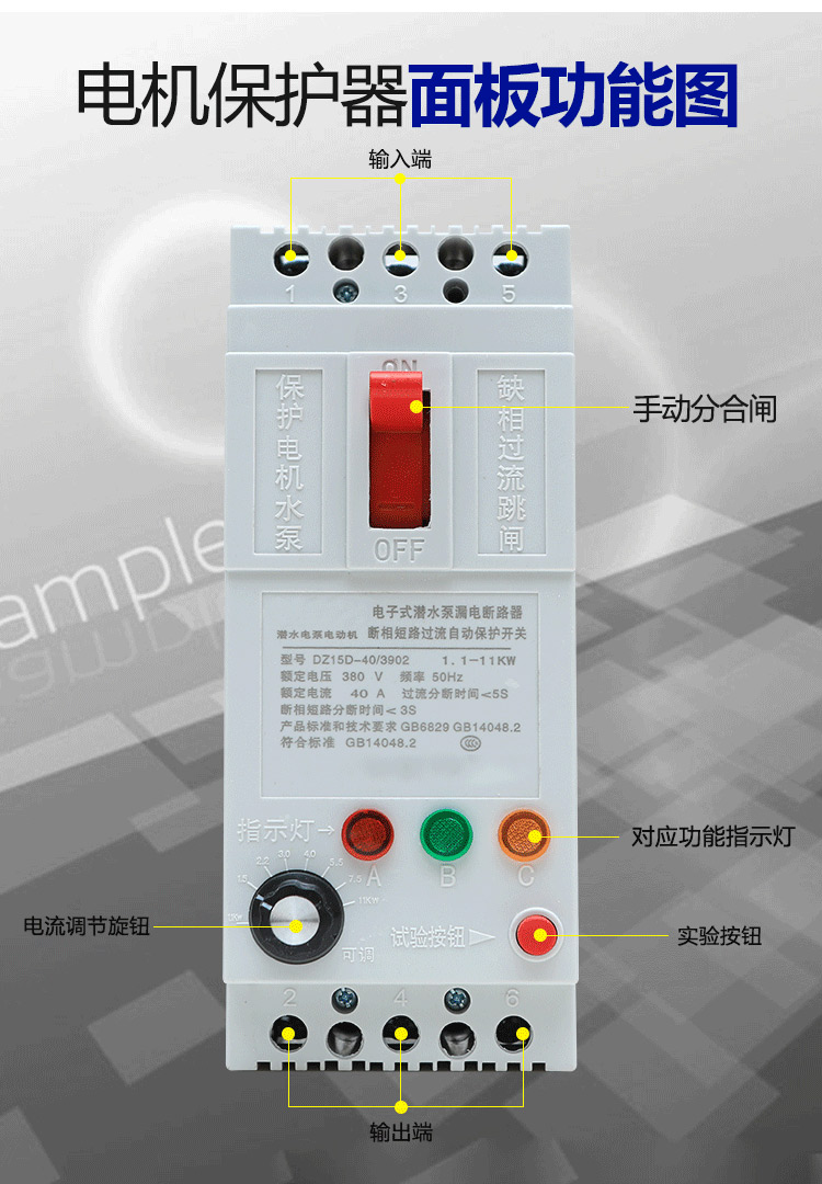 電機保護器-詳情頁-拷貝_10.jpg
