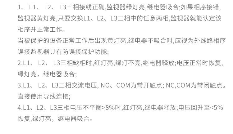 繼電器詳情_06.jpg